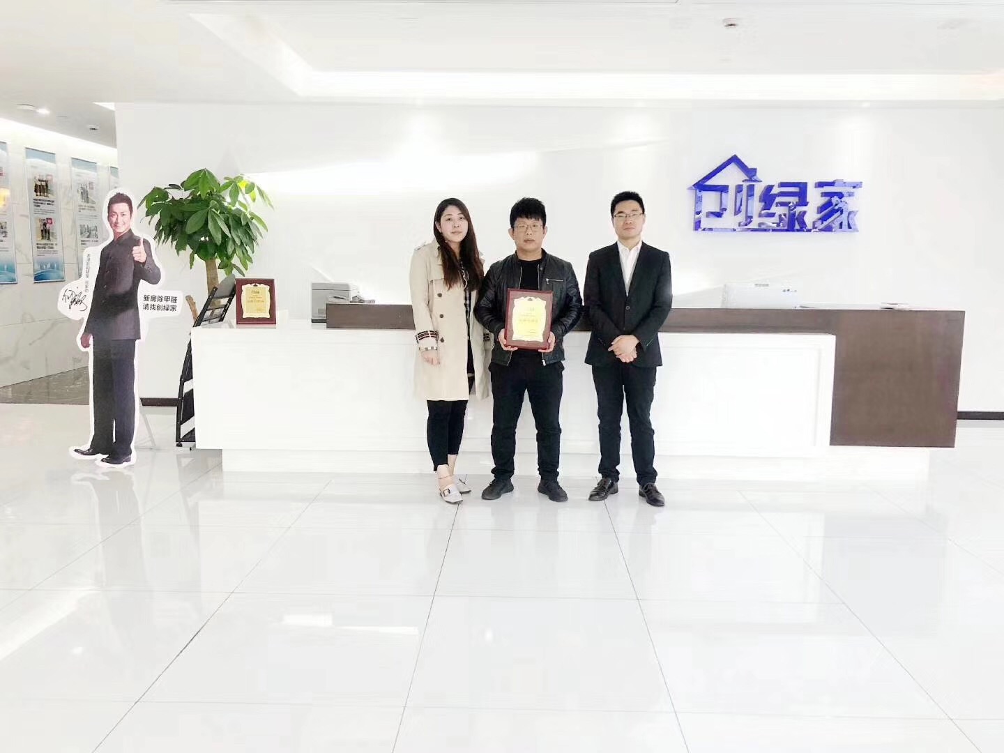 熱烈祝賀孫總簽約創綠家石家莊市區級代理！