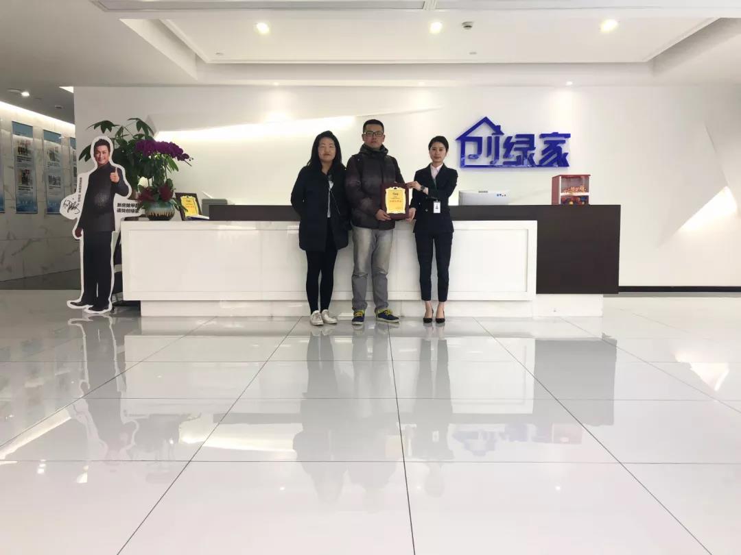 熱烈祝賀斯總夫婦簽約創綠家上海市區級代理！