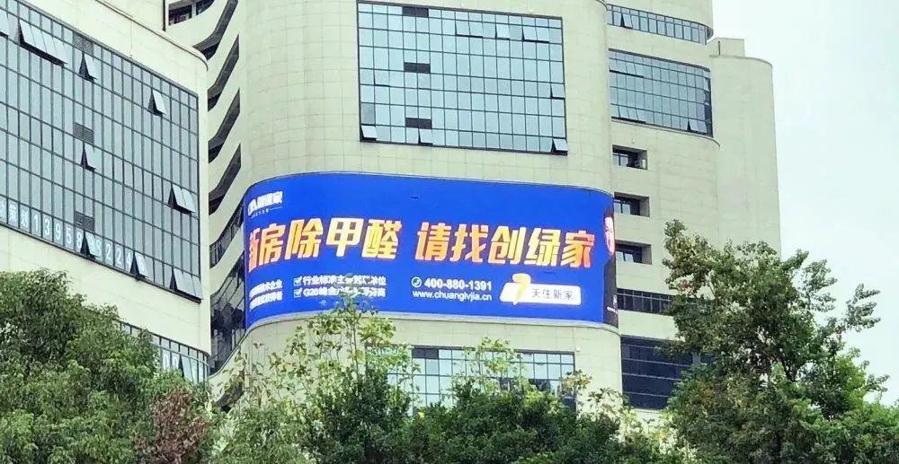 創綠家又出圈啦！品牌廣告登陸溫州開太、牛山人氣商圈