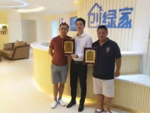 熱烈祝賀上饒信州張總、高總簽約創(chuàng)綠家!